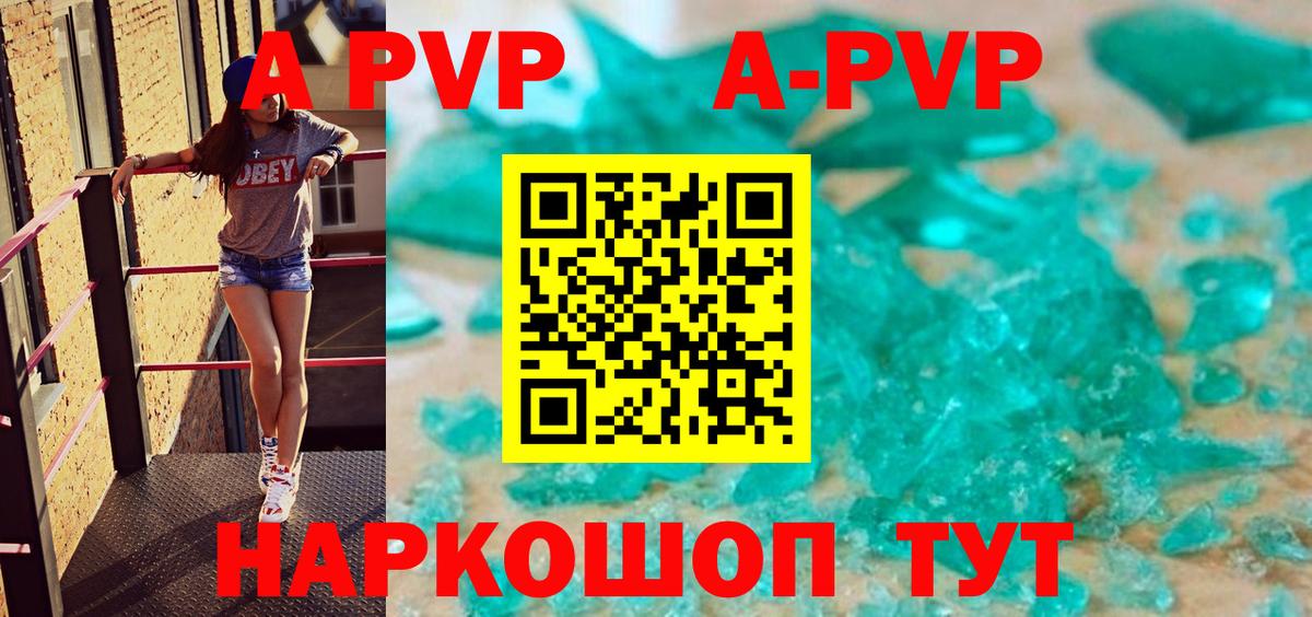 A-PVP СК КРИС Ипатово