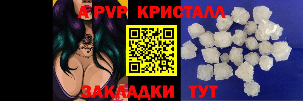 APVP СК КРИС  А ПВП VHQ  Вход с VPN  А ПВП Соль  Альфа ПВП  как найти   Ипатово 