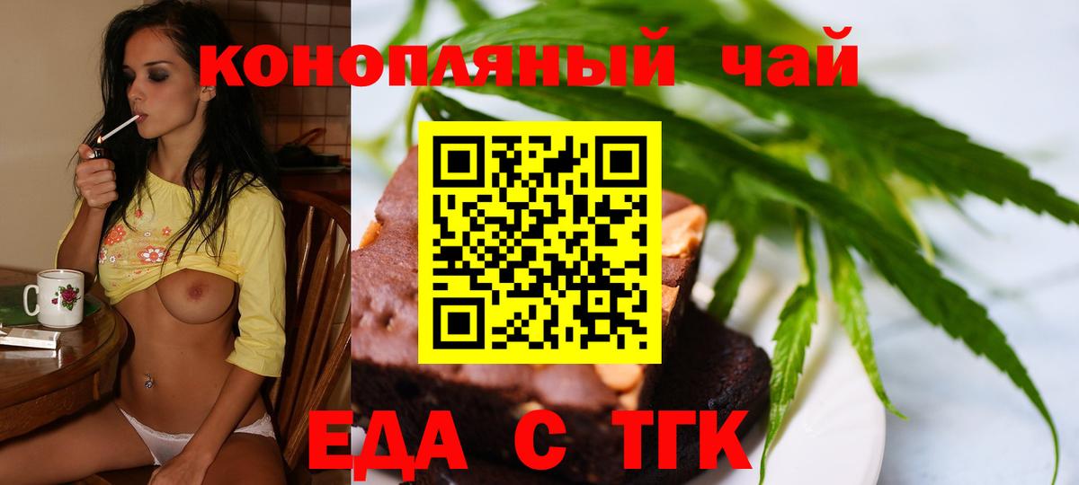 Печенье с ТГК марихуана Ипатово