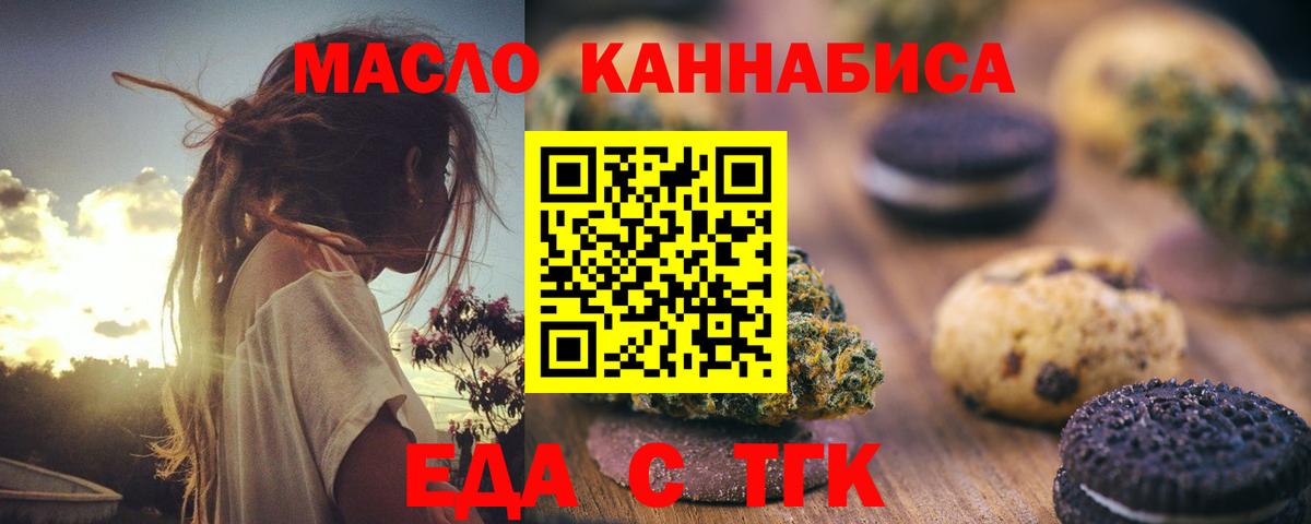 Ипатово  Еда ТГК конопля  Вход с VPN 