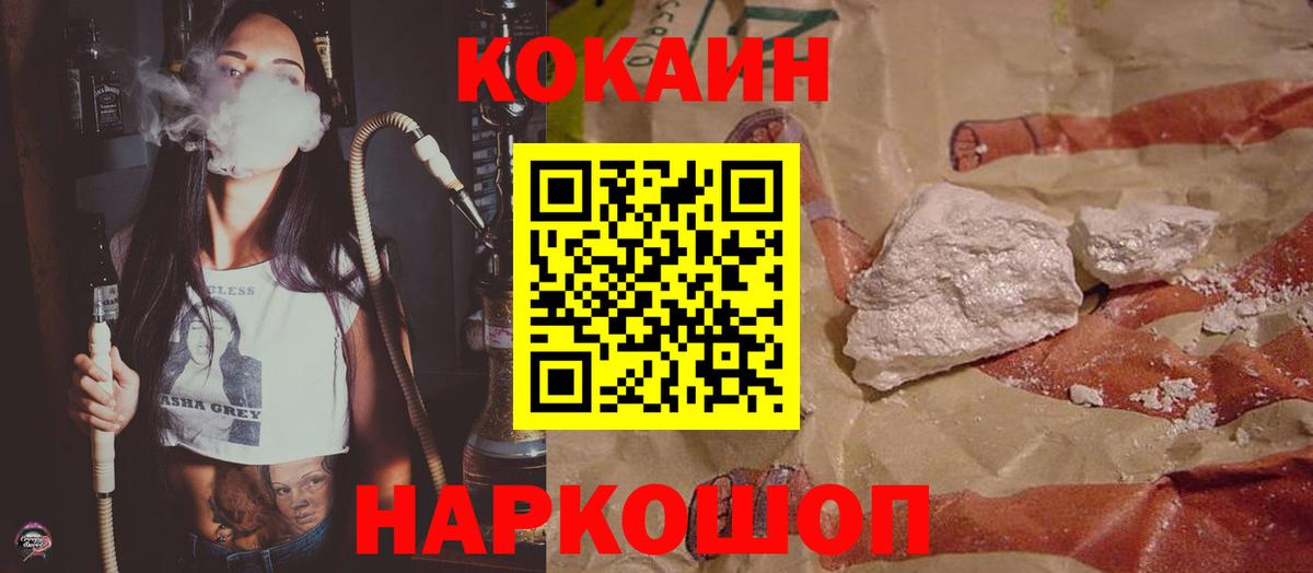 купить закладку  Кокаин Эквадор  КОКАИН  Вход с VPN  Ипатово 