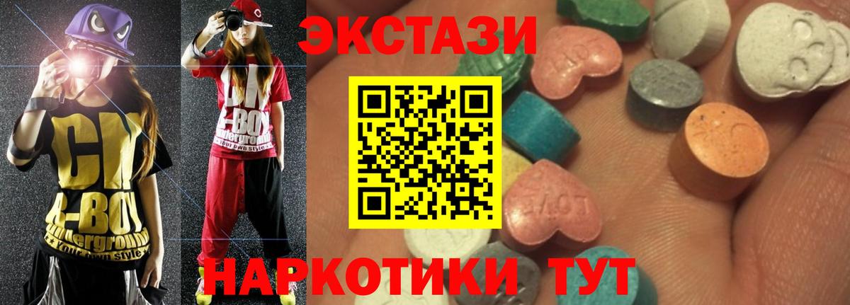 Ecstasy таблы Ипатово