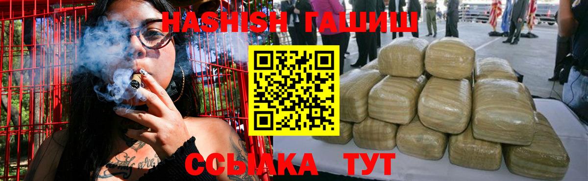 Гашиш убойный Ипатово