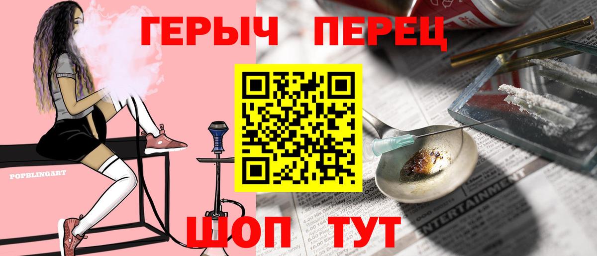 ГЕРОИН белый Ипатово