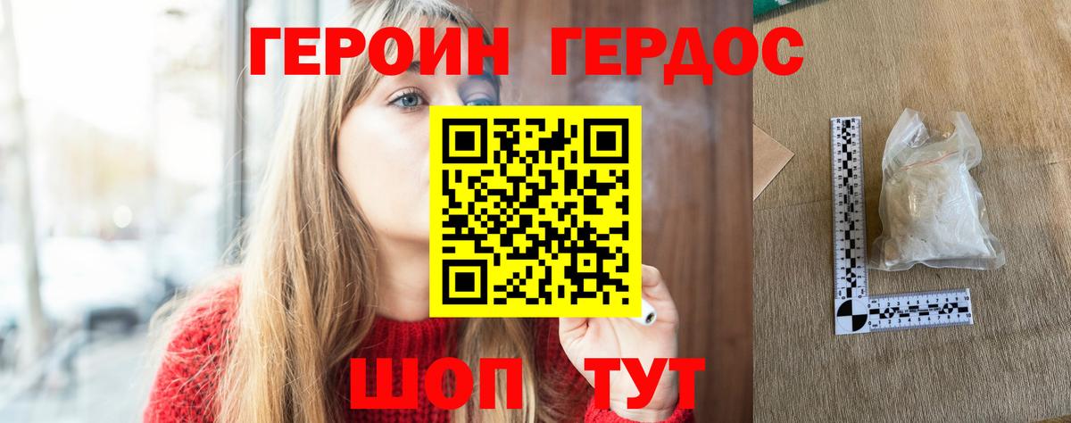 Ипатово  ГЕРОИН  Вход с VPN  ГЕРОИН Heroin 