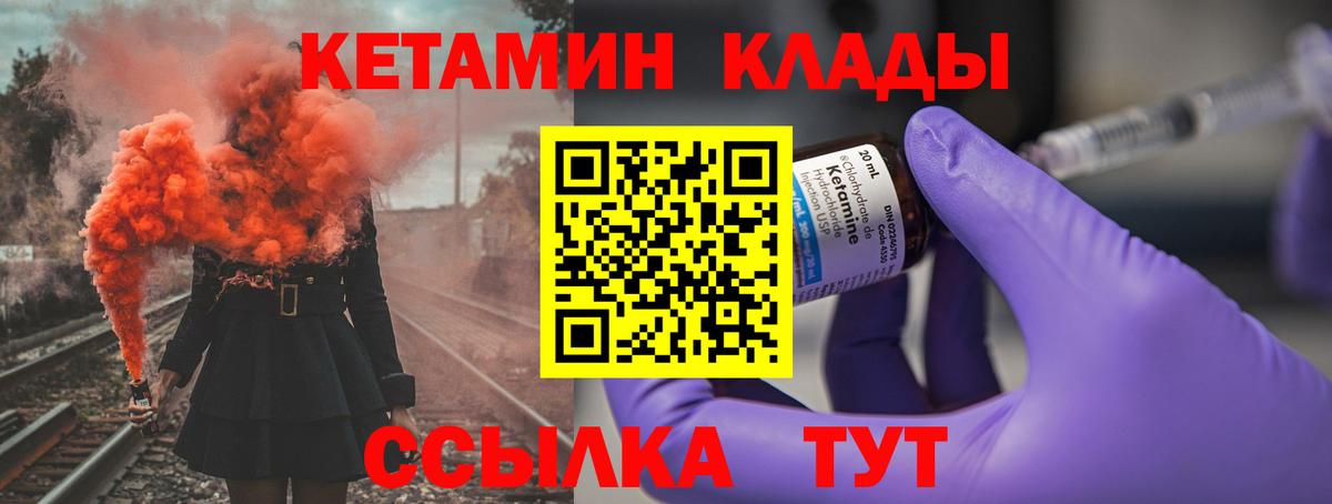 Ипатово  Кетамин ketamine  КЕТАМИН ketamine  Вход с VPN 