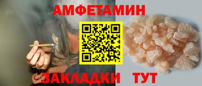 амфетамин Краснокаменск