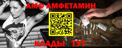 амфетамин Краснокаменск