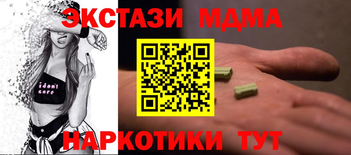 MDMA кристаллы Ипатово