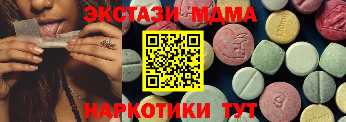 Ипатово  MDMA crystal  MDMA Molly  MDMA  Вход с VPN 