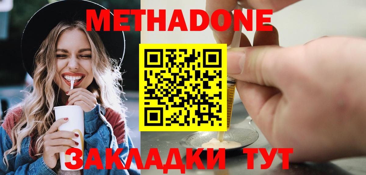 Метадон белоснежный  MEGA рабочий сайт  Вход с VPN  Ипатово  Метадон кристалл 