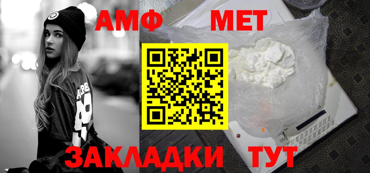 Метамфетамин кристалл Ипатово