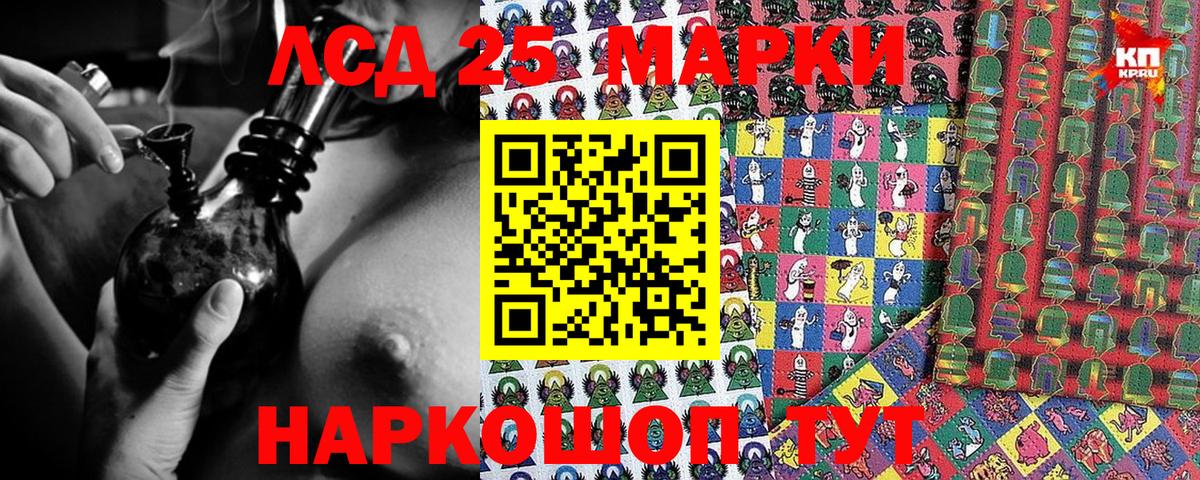 Марки 25I-NBOMe 1,8мг Ипатово
