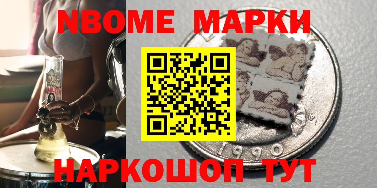 Ипатово  Марки NBOMe 1,8мг  Марки NBOMe 1,8мг  Марки N-bome  Вход с VPN 