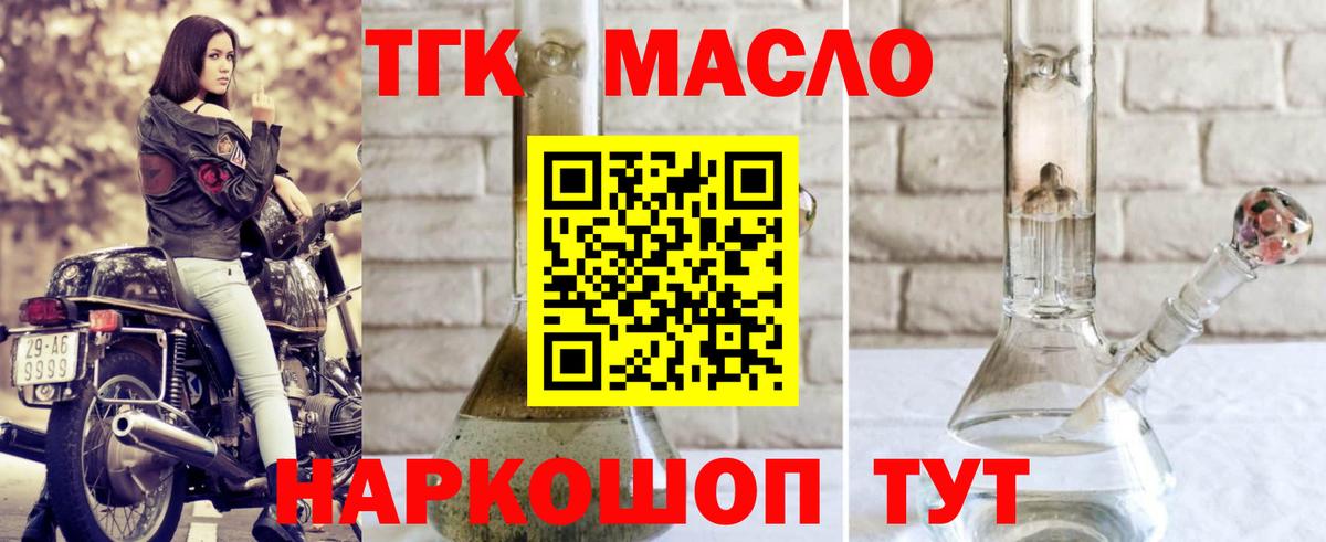 Дистиллят ТГК жижа  Вход с VPN  Дистиллят ТГК Wax  Ипатово 